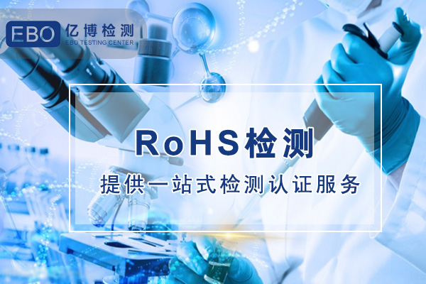 符合RoHS認(rèn)證要求意味著無(wú)鉛嗎？
