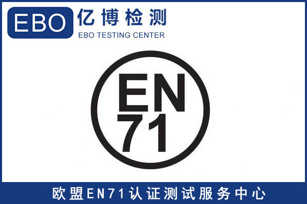 玩具CE認(rèn)證費(fèi)用-玩具CE認(rèn)證是什么收費(fèi)標(biāo)準(zhǔn)？