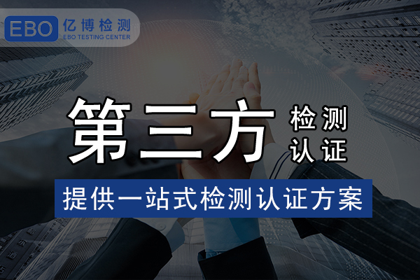 紡織品辦理防靜電檢測怎么做？