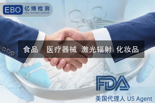 激光FDA認(rèn)證-辦理激光FDA認(rèn)證多少錢？
