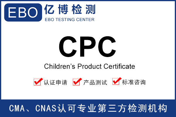 亞馬遜cpc證書總是不通過是什么原因？