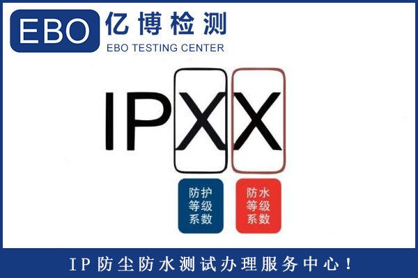 戶外LED燈IP防水測試怎么做？