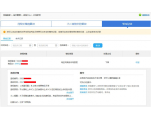 3C證書是什么，淘寶必須要有嗎？