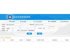 3C認(rèn)證查詢/3C認(rèn)證證書的查詢方法是什么？