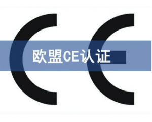 CE證書是否一直有效？CE證書過期了怎么辦？