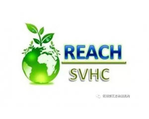 REACH法規(guī)十問十答，點(diǎn)亮你的技能包！