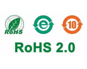 rohs2.0多少錢，rohs2.0收費(fèi)標(biāo)準(zhǔn)是什么？