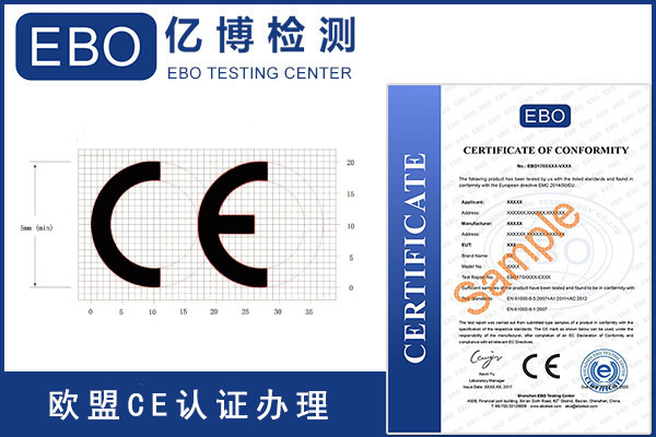 冰淇淋機CE認(rèn)證證書怎么辦理？