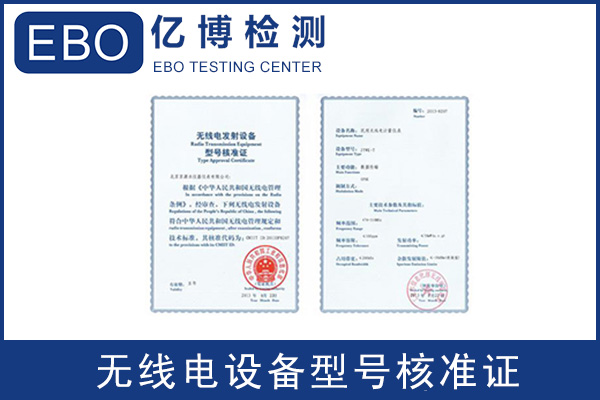 無人機SRRC認證怎么辦理/需要哪些資料？