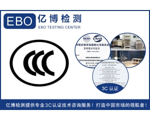 玩具EN71認(rèn)證，玩具CE-EN71認(rèn)證中心
